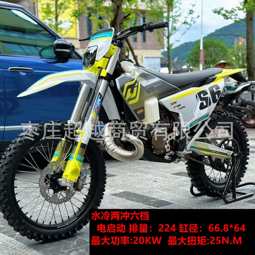 Husqvarna Shell Coverings for Hengjian S6, Keviss Stn, Including Full Body Shell, License Plate, Front Fender, and Fuel Tank Guard