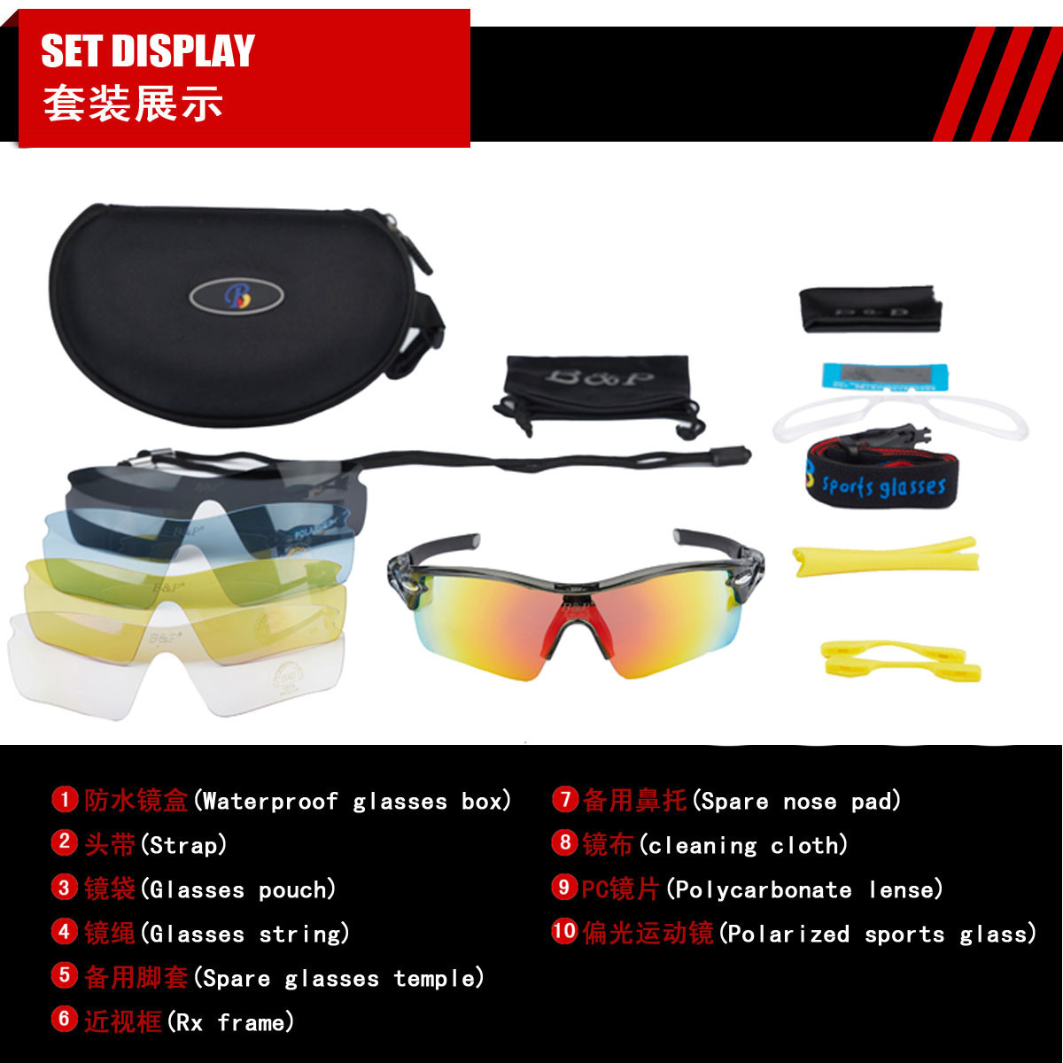 Cycling glasses