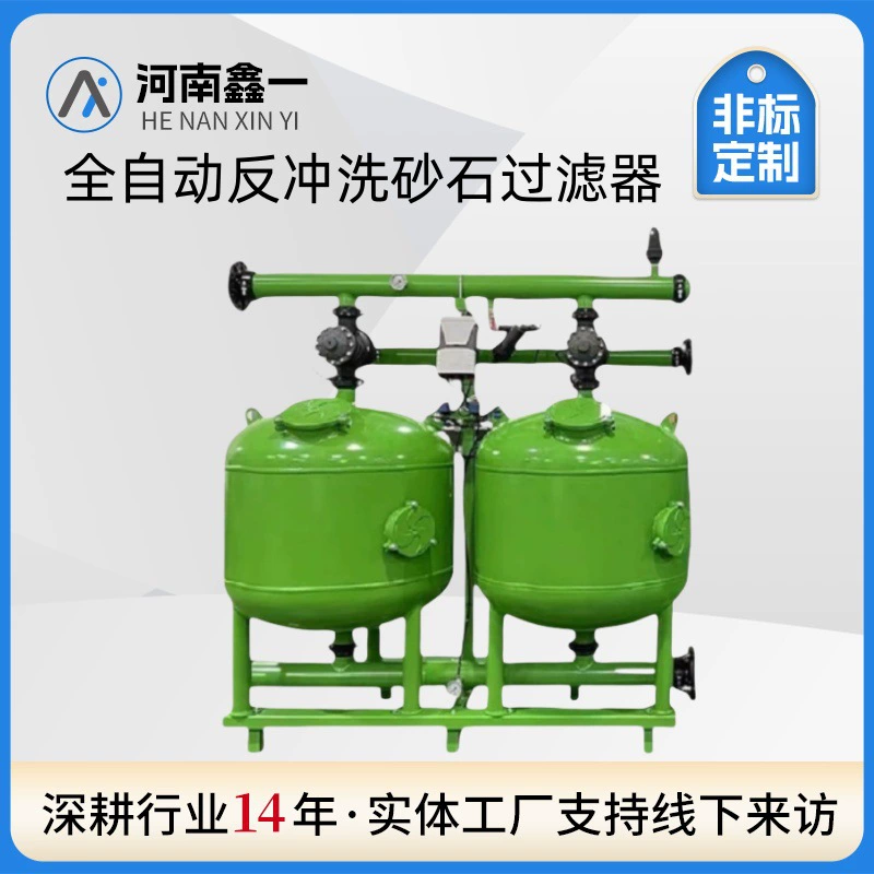 Сельскохозяйственный водосберегающий ирригационный центробежный сетчатый фильтр для внесения удобрений резервуар для капельного орошения