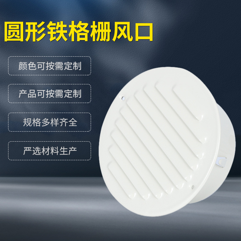 厂家供应圆形格栅百叶风口 格栅中央空调风口出风口 百叶出风口
