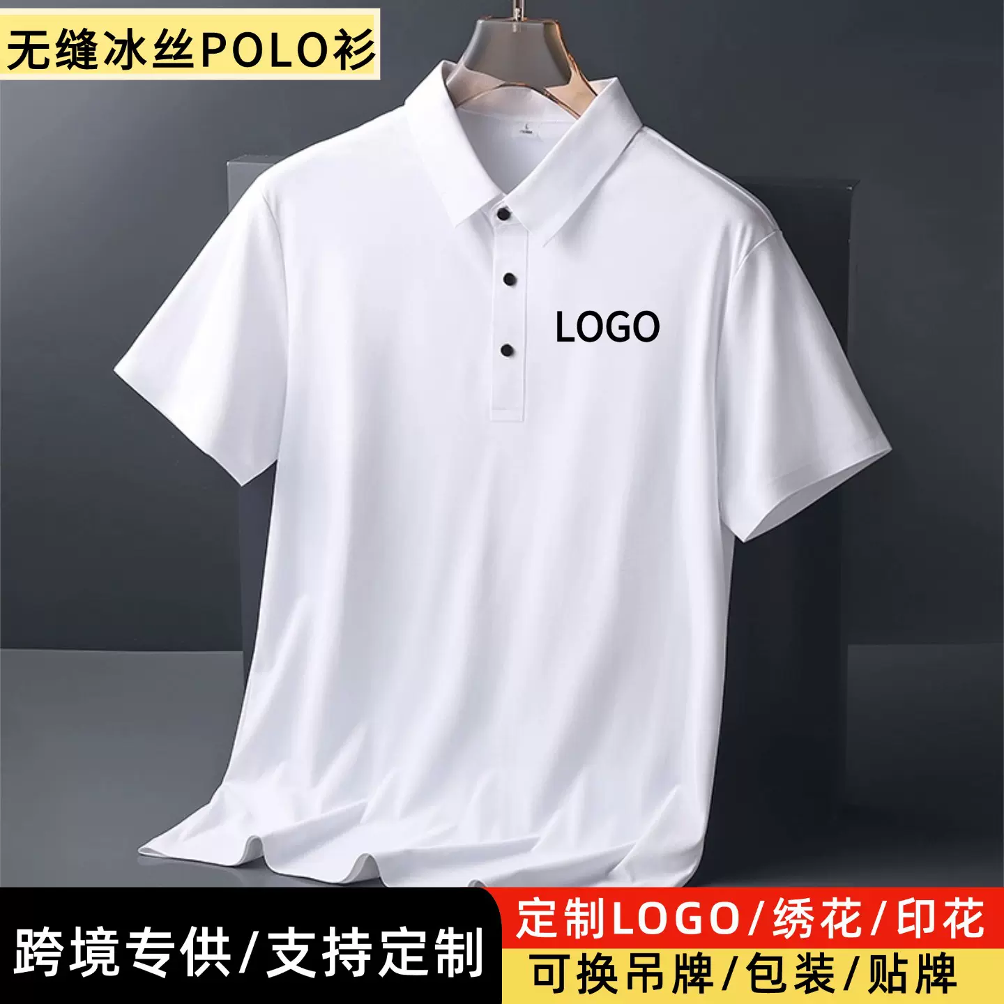 跨境外贸大码400斤可穿夏季冰丝男士polo衫短袖t恤衫高尔夫polo衫