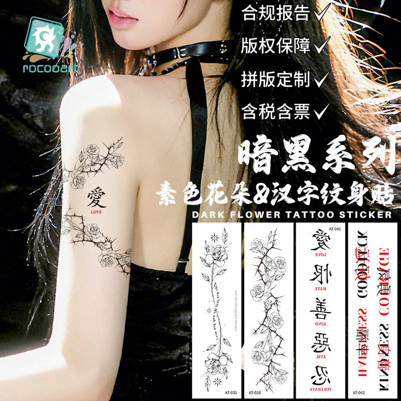 Ruikalong Pure Desire Style Wrist Tattoo Sticker Non-Reflective Plain Color Flower Text Waterproof Long-Lasting Wrap-Around Arm Bracelet