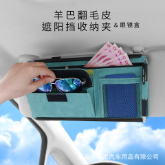 Car sun visor bill holder multi-functional car glasses clip storage bag card bag suede sun visor bill holder