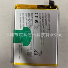 m vivo S7E֙C늳 B-P7늰 3.87V 4100mAh 15.86Wh