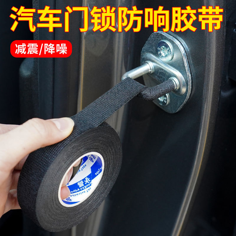 门把手缠带防撞神器防静电防冰手缠带汽车门减震吸汗防滑缠绕胶布