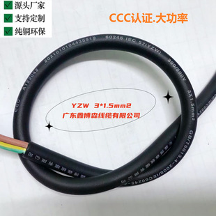 �S��ֱ�N���z��YZW3*1.5mm2 �� �m �S/�G�����ˮ�ͺ����|