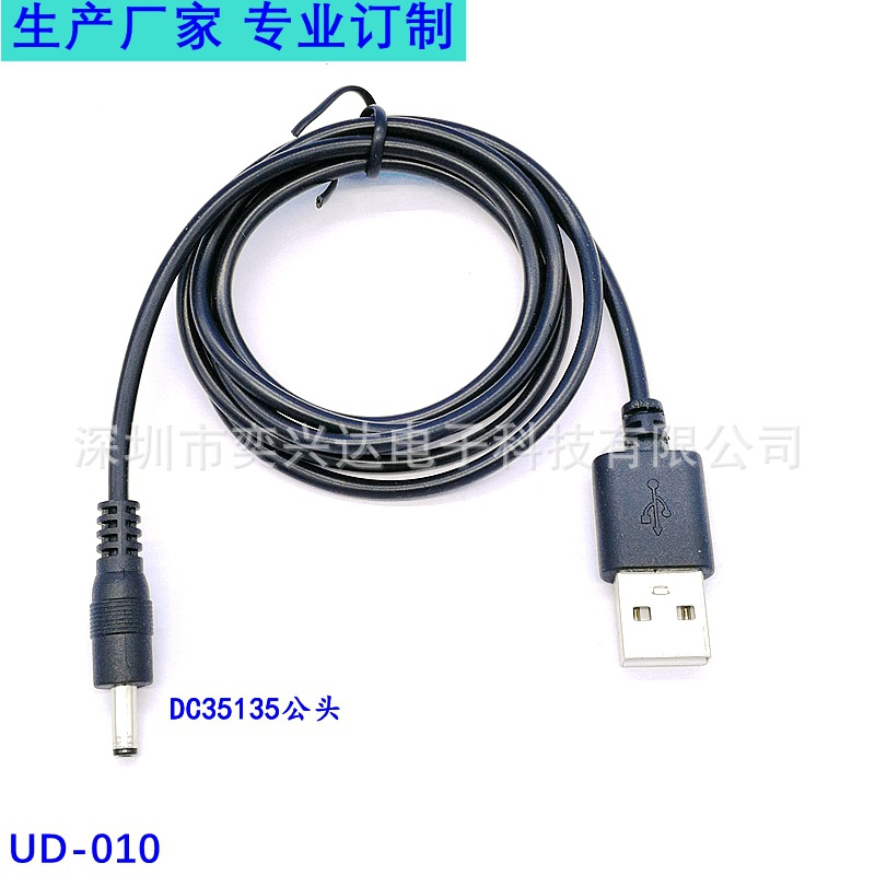 全铜DC电源线USB电源线USB转DC3.5*1.35公头LED台灯充电线插头