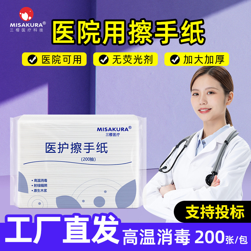 Hospital-Specific High-Temperature Sterilized Disposable Hand Towels, N-Fold Type, Thickened and Enlarged, Commercial Hand Towels Hospital-Specific High-Temperature Sterilized Disposable Hand Towels, N-Fold Type, Thickened and Enlarged, Commercial Hand Towels