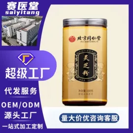 代用/养生茶;其他药食同源;运动营养食品