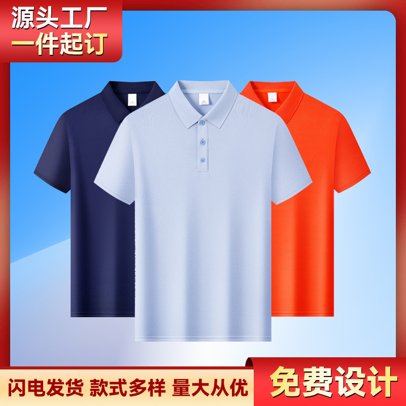 Seamless Collar Polo Shirt, Short-Sleeved T-Shirt, Solid Color Business Polo Shirt for Men and Women, Cultural Advertising Shirt, T-Shirt Custom-Made with Logo Printing