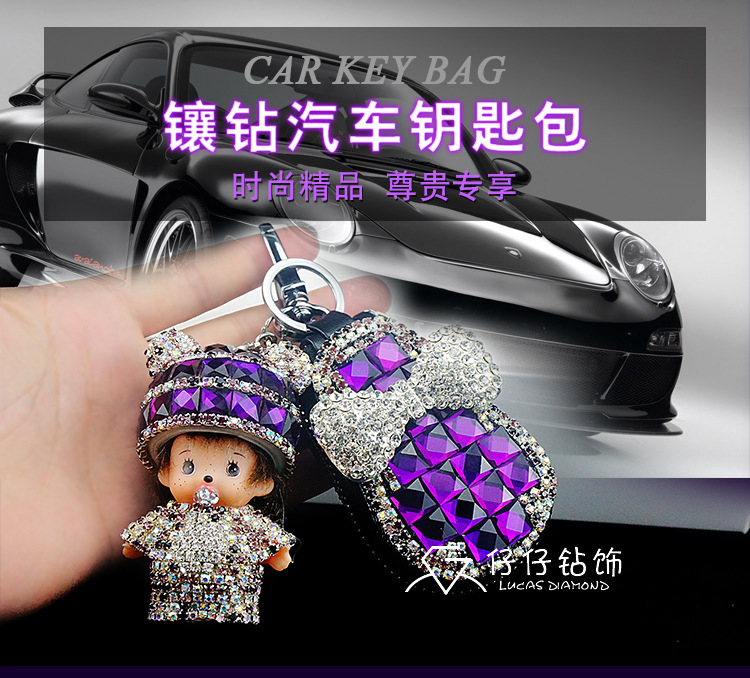 Diamond-embedded monqi car car key case cute creative car cartoon universal key case car key case
