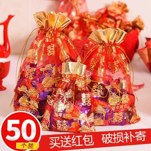 [结婚喜糖袋中式喜袋纱袋装糖果的袋子婚庆用品大全婚礼礼盒喜糖盒]