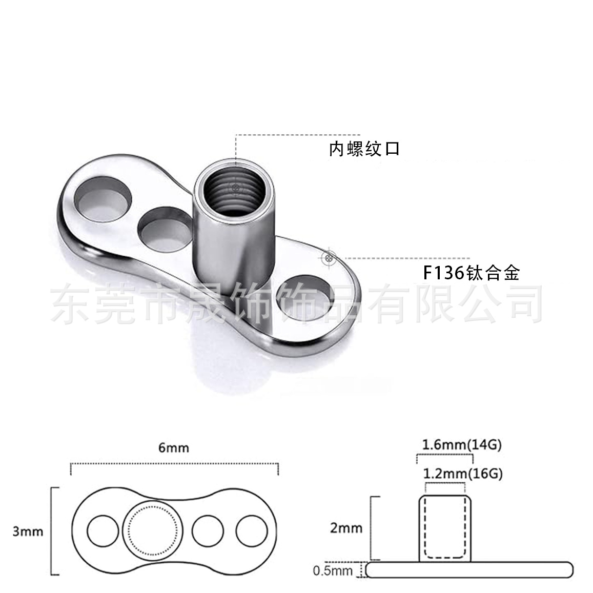F136 Titanium 埋骨钉锁骨钉 Internal Thread 人体皮下植入埋钉底座 Piercing Jewelry 厂家
