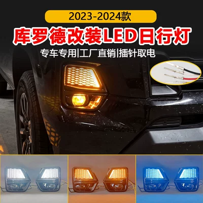 Colorado, Led Daytime Running Lights | Gündüz işıqları