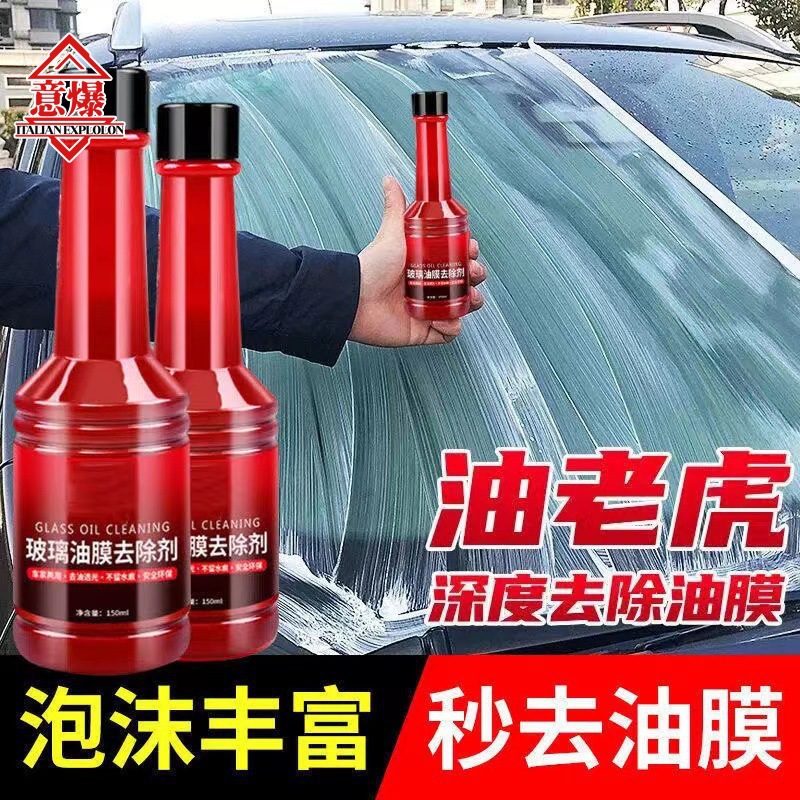 Car oil film Four Seasons universal cleaning artifact windshield oil film remover decontamination oil removal car home dual-use