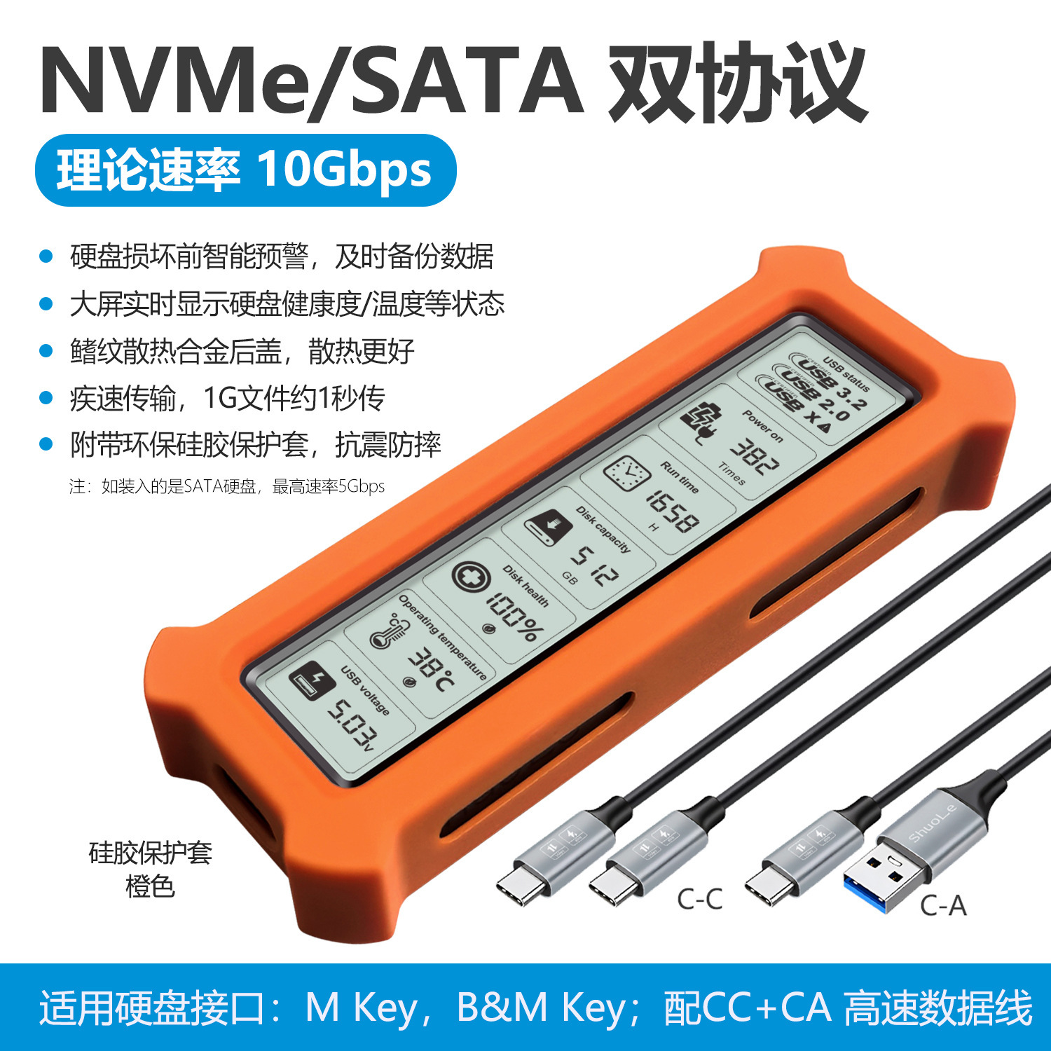 Sl-tnp26-p screen display sata&nvme dual protocol hard drive box with ac+cc dual wire+orange protective cover ---- English packaging
