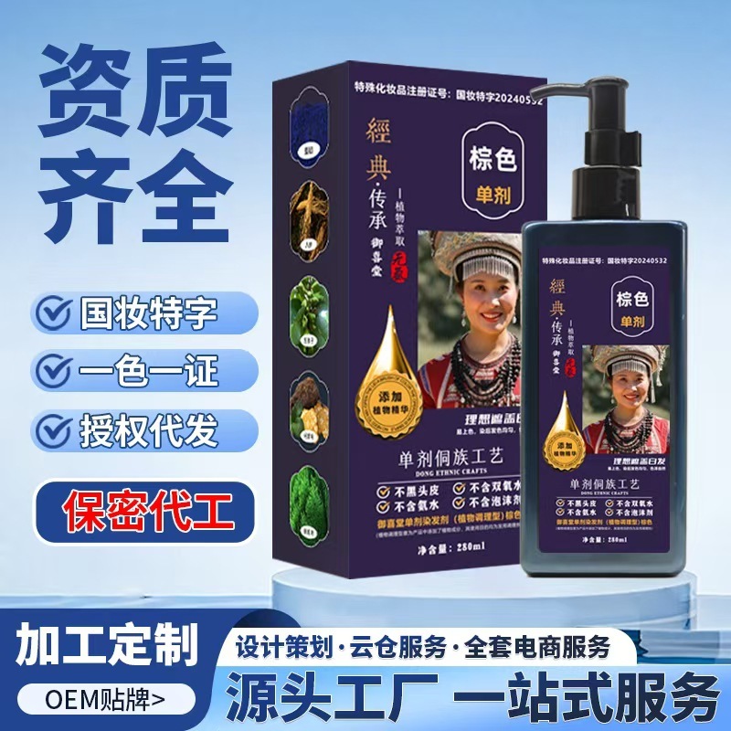 御喜堂単管単剤藍インディゴ染色トン族工芸植物抽出染毛剤ペーストはアンモニア水無双酸素を含まない|undefined