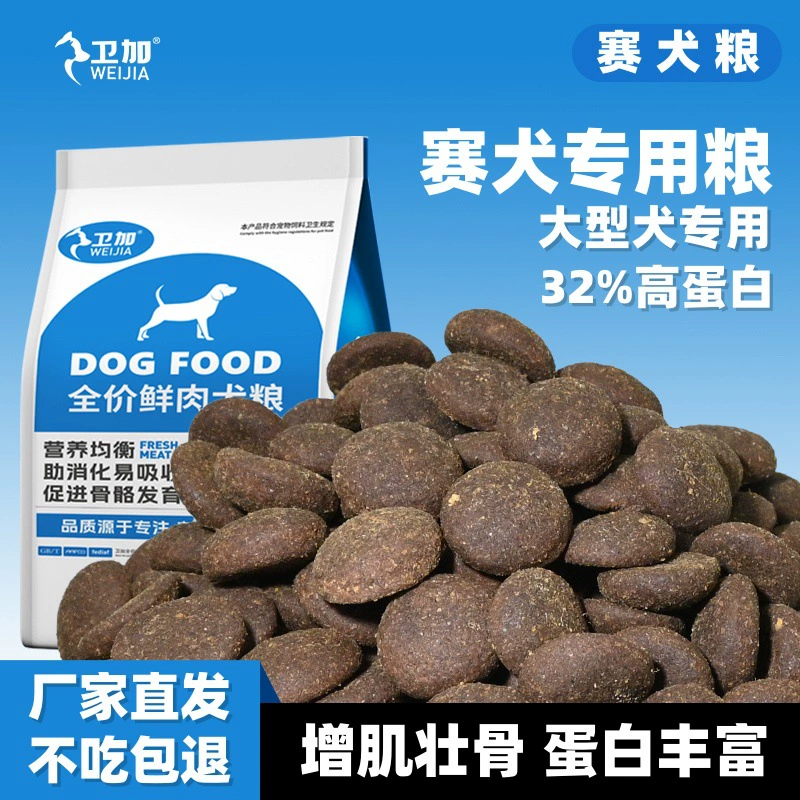 Собака корм оптом щенков корм в собачий корм для собак Спортивная энергия питания питомник Завод прямых продаж