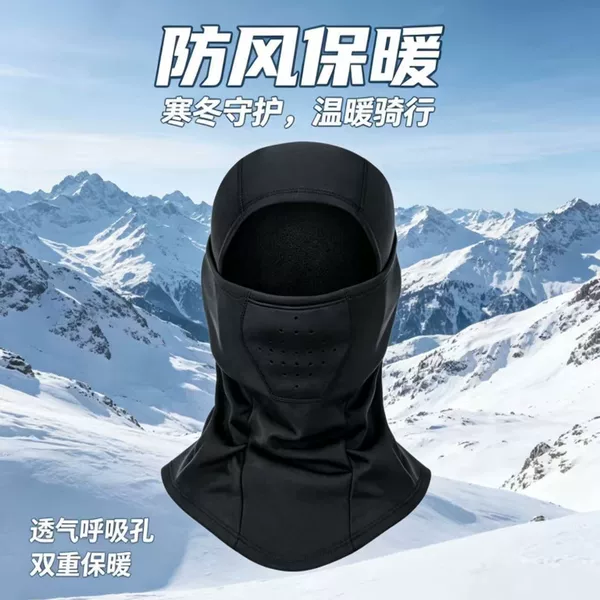 Cross-border outdoor sports breathable ski hood, full-face cold and wind protection, cycling thermal mask, autumn and winter neck warmer hat