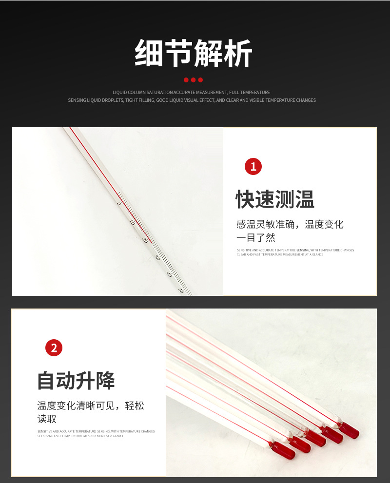 红水温度计详情_09.jpg