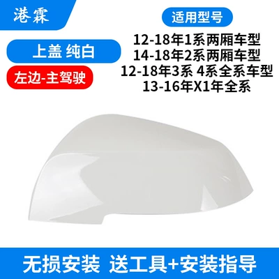 Rear mirror/rearview mirror assembly: Mirror Housing X1 Mirror Frame - pure-white-upper-cover-main-driver