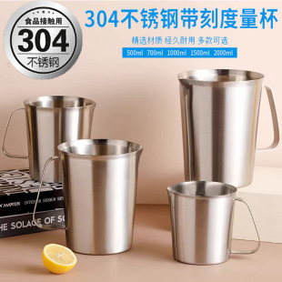 Measuring Cup 304 stainless steel scale measuring cup coffee cup milk tea measuring cup teapot baking measuring cup