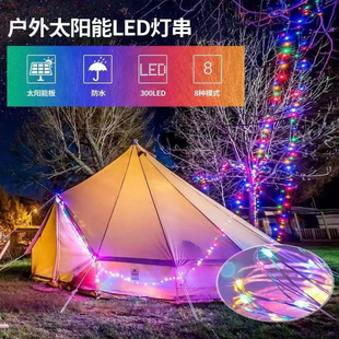 Outdoor Lighting Solar Colorful Color-changing Light Waterproof Unplugged Flashing Courtyard Decorative Light String Copper Wire High-grade