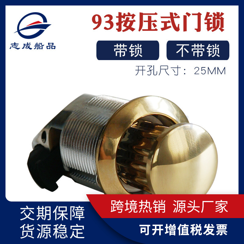 厂家批发索斯科M1按压式门锁旋转开启式门锁防噪音弹跳锁五金拉手