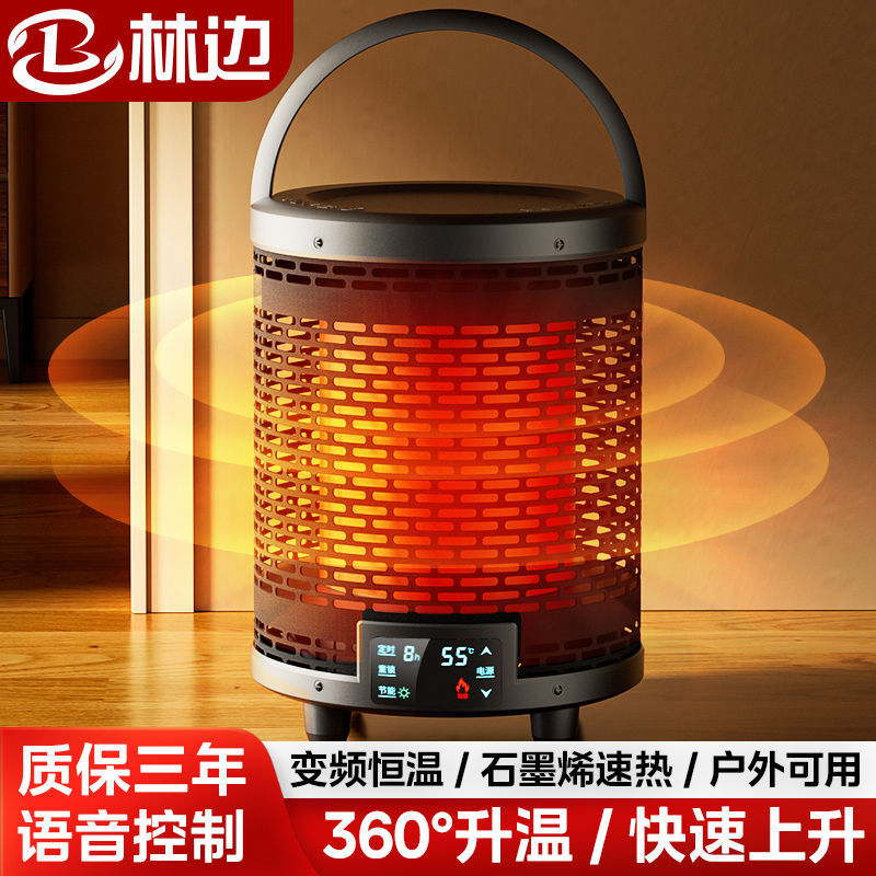 林边石墨烯取暖器家新款取暖360度大面积取暖桌下烤火鸟笼电暖器