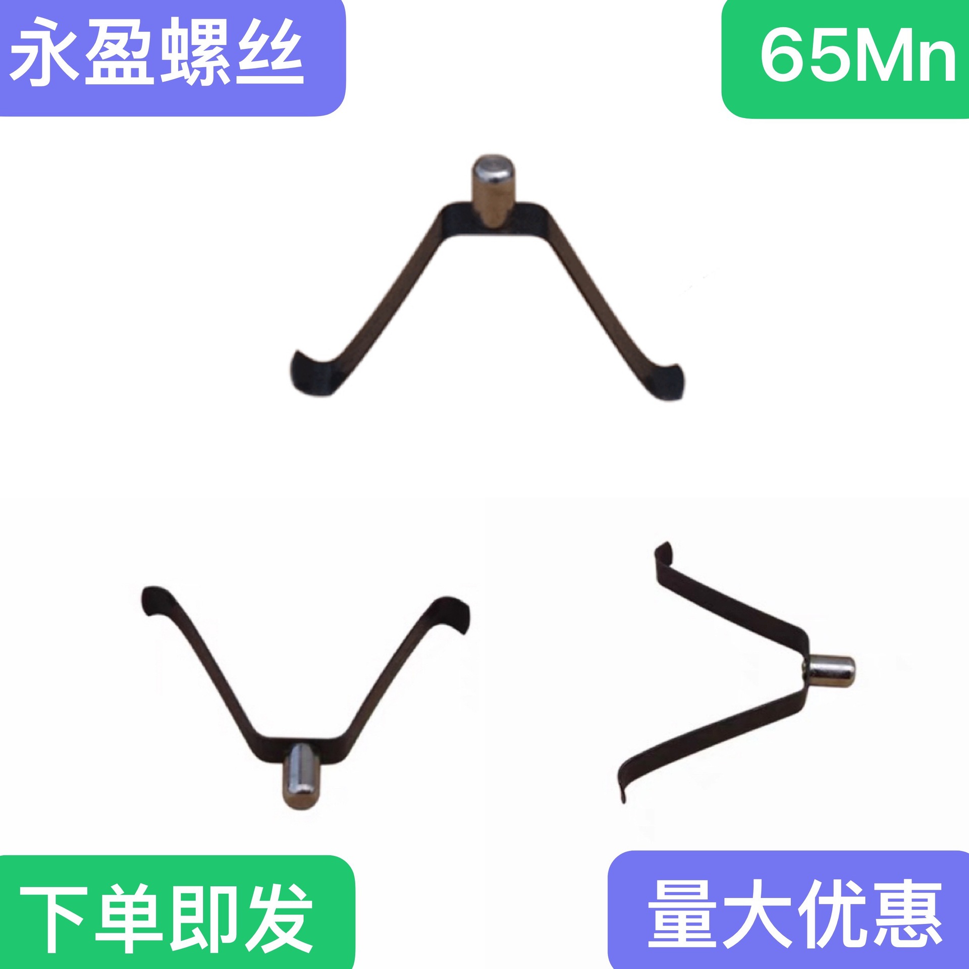 7-10管内升降跳簧定位珠65锰伸缩弹性卡扣豆人八山形字弹片可