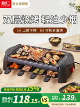 现货利仁电烤盘烤肉烧烤炉烤鱼炉家用大号烤肉盘煎锅烤盘一体烤肉