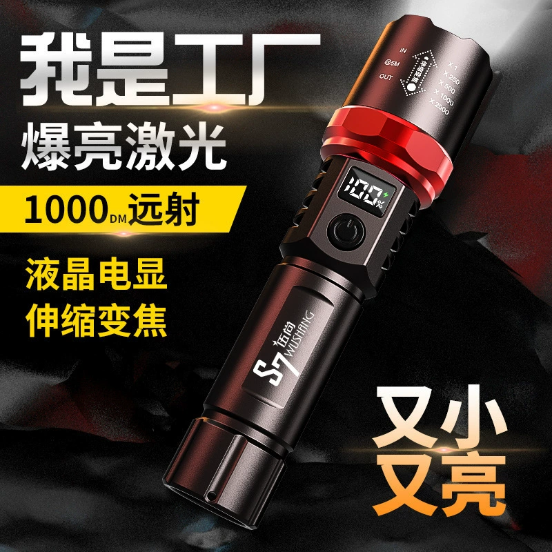 Ву Шанбай лазерный фонарик зум может быть перезаряжаемым небольшим портативным сверхярким дальним выстрелом ночью на открытом воздухе