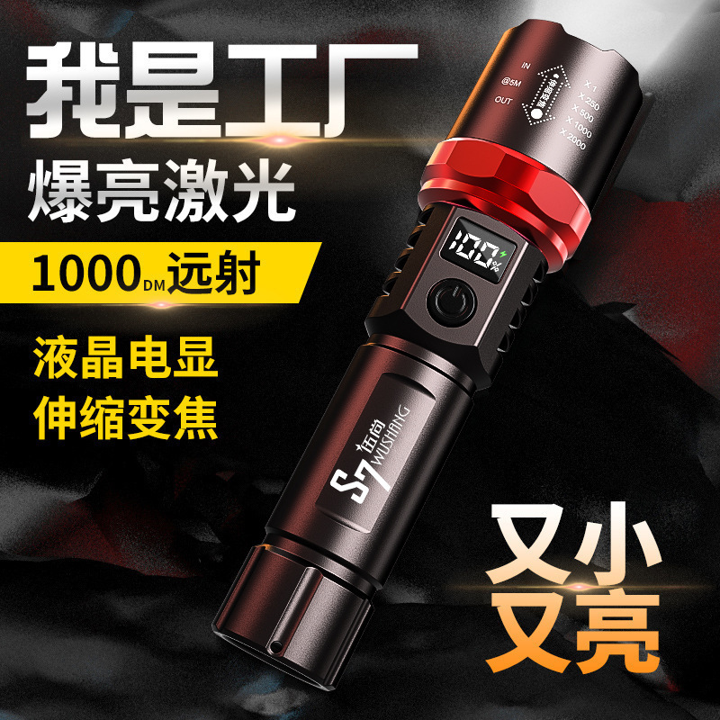 Wu Shangbai laser flashlight zoom rechargeable small portable ultra-bright long-range night outdoor home a generation of hair