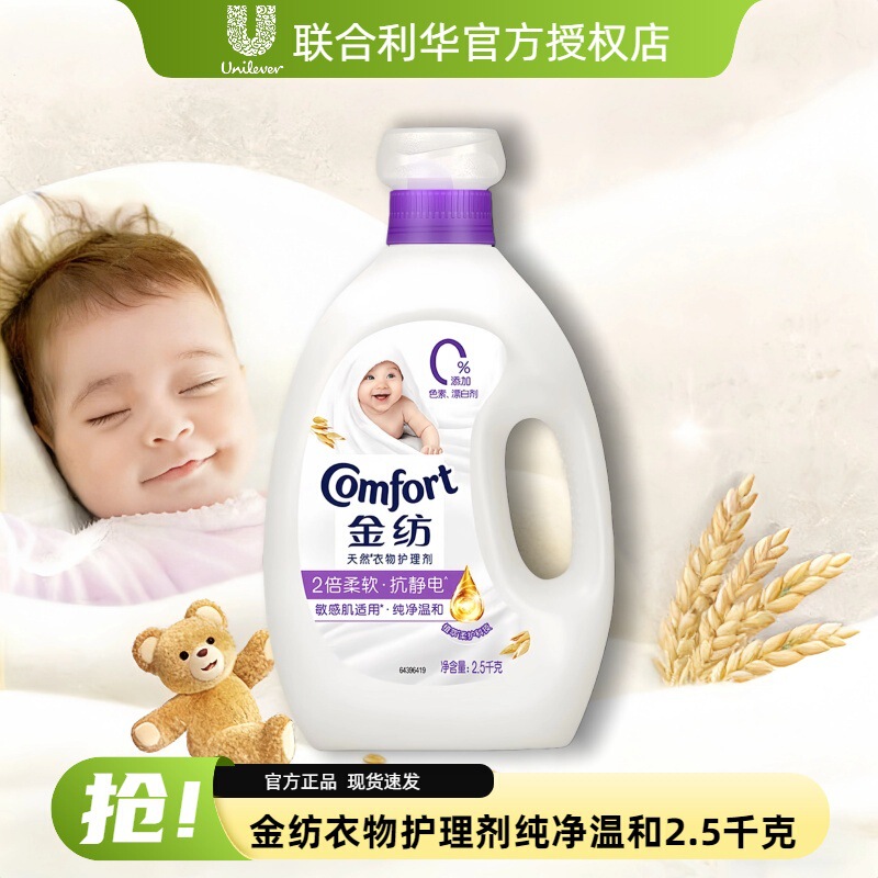 Gold Spun Softener Fabric Conditioner, Pure and Gentle, Suitable for Sensitive Skin, for Laundry, Makes Clothes Fluffy and Soft, Large Bottle Gold Spun Softener Fabric Conditioner, Pure and Gentle, Suitable for Sensitive Skin, for Laundry, Makes Clothes Fluffy and Soft, Large Bottle