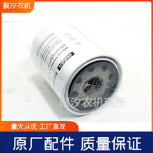 福田雷沃拖拉机配件液压过滤器一次性液压滤芯滤清器铁壳原厂0015