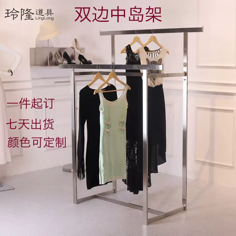 定制服装中岛架裤架不锈钢包包展示架双边架衣架多功能架陈列架子