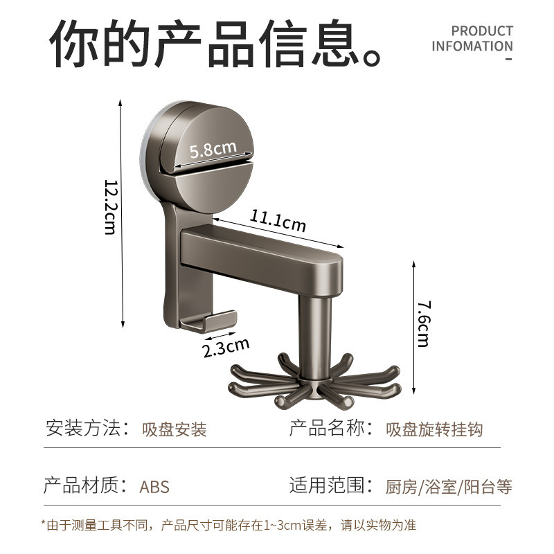 吸盘厨房旋转挂钩壁挂式置物架厨具收纳架锅铲勺子铲子挂架免打孔|undefined
