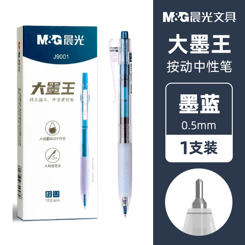 빅 잉크 킹 J9001 잉크 블루