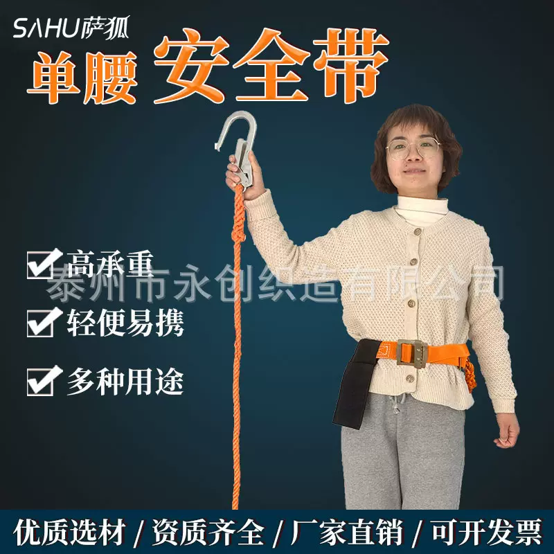 高空作业单腰式电力电工腰带保险带防坠落工地施工户外攀岩安全带