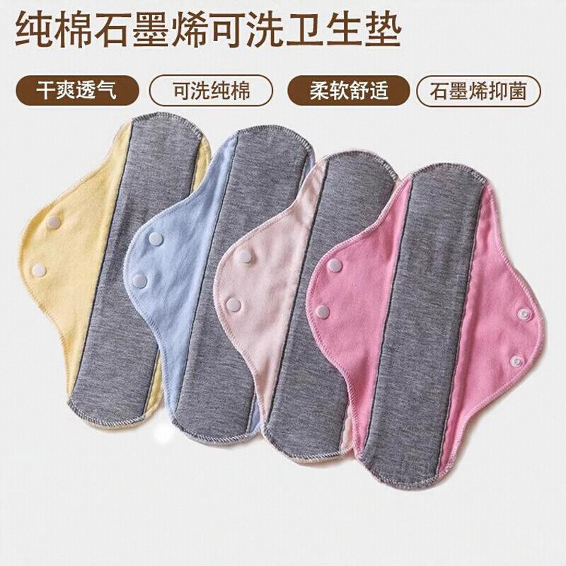 [Summer Breathable] Reusable Washable Graphene Cotton Pads Antibacterial Leakproof Underwear Antibacterial Widening
