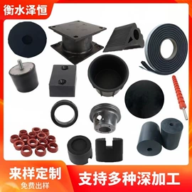 其他橡胶密封;工业橡胶;振动筛橡胶球