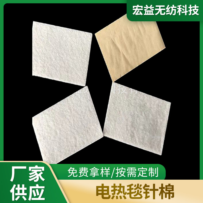厂家供应针刺无纺布 单面背胶针刺棉2mm贴牛皮纸针棉 电热毯针棉