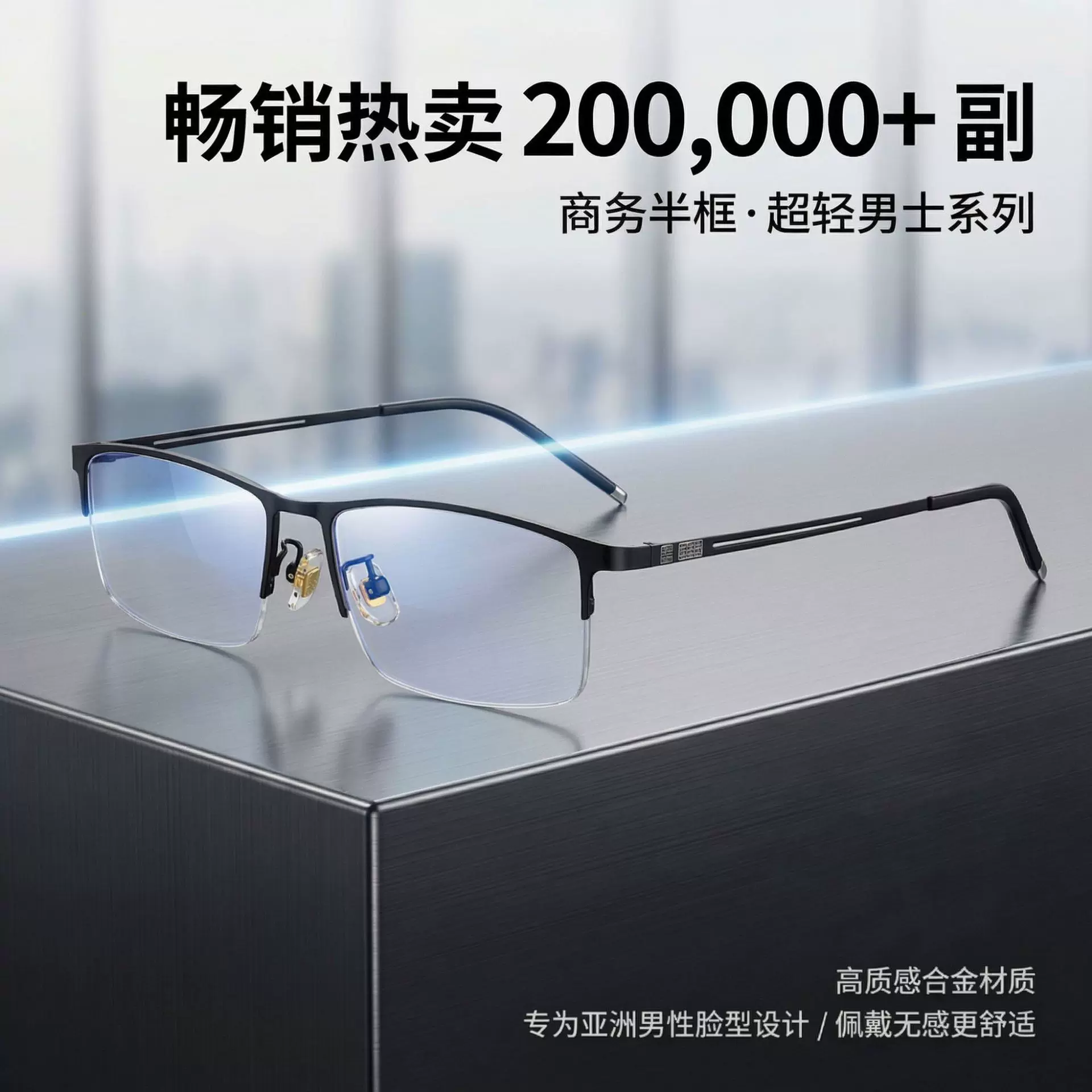 男士休闲商务近视眼镜990070批发超轻舒适眼镜框复古半框眼镜架