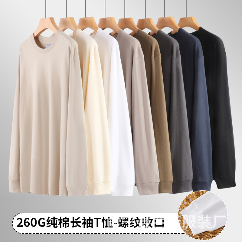 跨境260克重磅长绒棉纯色上口长袖T恤男女款纯棉落肩打底衫秋衣潮|undefined