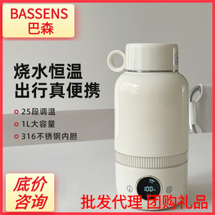 Bason bassens Portable Travel BS-B90 Electric Kettle 316 Stainless Steel Vacuum Insulation Burning Water Cup