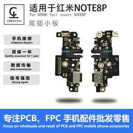 适用红米1s 2a 3s 4x note5 6pro 7 S2尾插小板全系列充电送话器