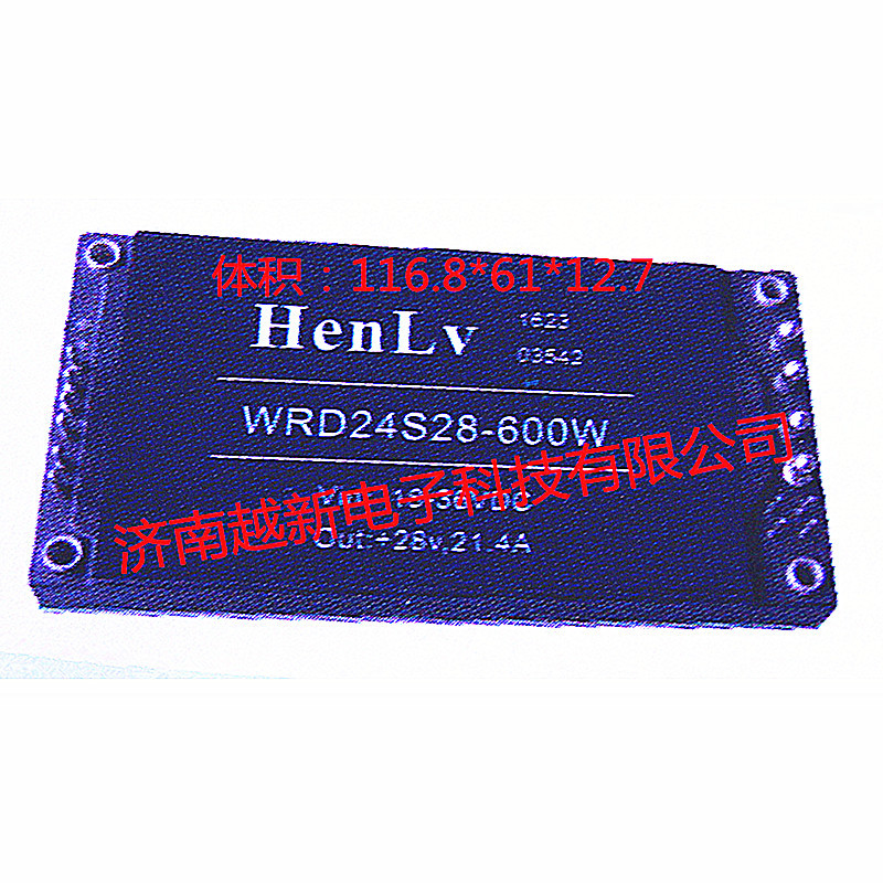 WRD12S15-600W 恒率DC-DC隔离稳压模块电源12V转15V 600W