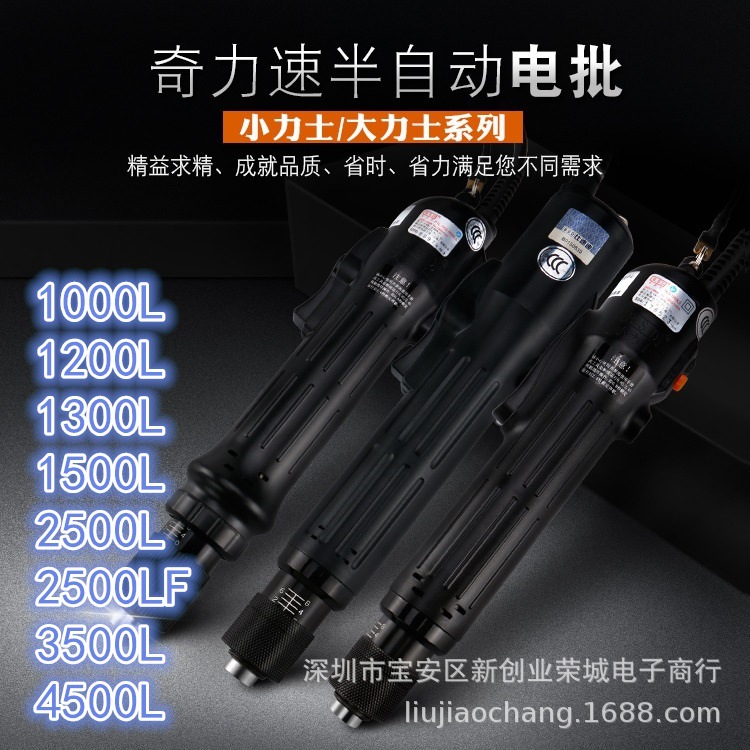 KILEWS台湾奇力速P1L-TKS-1500LS小力士2-15Kg直插电批小力士电批