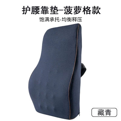 Temu Hot-Selling, Waist support - navy-blue-pineapple-grid-single-strap-ordinary-model-45x38x10cm1-car-high-waist-backrest