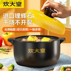 炊da皇砂锅干烧不裂耐高温燃气炖锅煲汤商用餐饮店砂锅煲汤锅